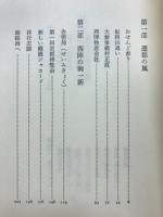 織匠