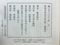 織匠