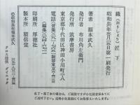 織匠