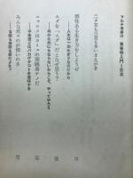 マルチ考爵の青春学入門