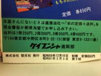 ラジコンバギー大百科