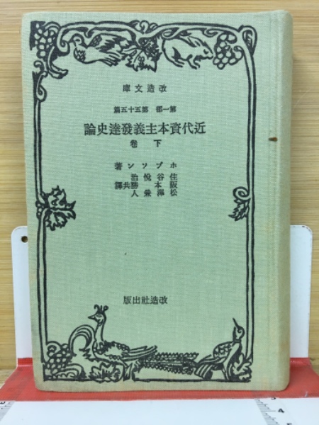 大旅行記 全8冊揃い (東洋文庫) (イブン・バットゥータ 著 大旅行記 全8冊揃い (東洋文庫) (イブン・バットゥータ 著