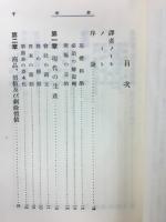プレブス経済学　改造文庫覆刻版