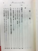何をなすべきか ＜改造文庫覆刻版 第1期＞