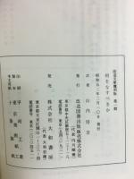 何をなすべきか ＜改造文庫覆刻版 第1期＞