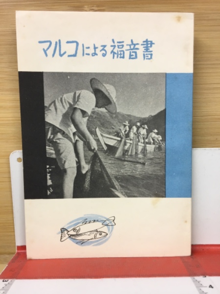 英語構文90 パワーアップ(横田昭 稲葉岳示 野木富夫) / 古本