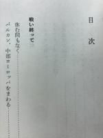 わが回想 : 人間・歳月・生活