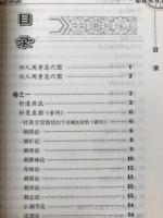 针灸大成