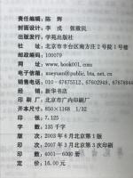 現代中医穴位诊断学