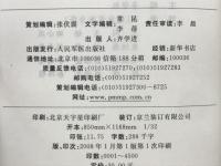 针灸临证手册