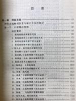 针刺事故　救治与预防