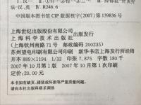汉英对照针灸治疗抑郁症