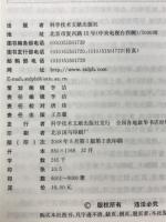 针医百案