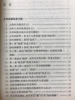 伤寒论释难