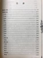 杨甲三
