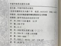杨甲三