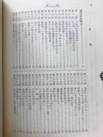 徒然草全釈 : 語釈・文法・参考