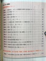 現代文ゴロゴ解法公式集