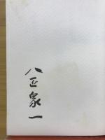 地宴