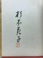開化乗合馬車