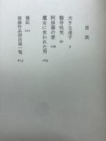 開化乗合馬車