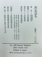 開化乗合馬車