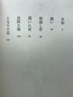 凍蝶