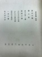 深山の梅