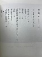 唐九郎に学ぶ