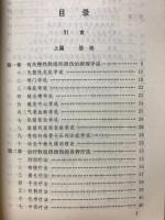 小针刀疗法