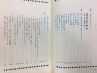 川釣り入門 ＜Fishing series 3＞