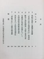 宇治一魂のふるさと