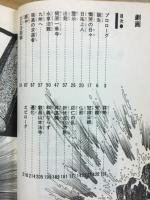 劇画 日親上人