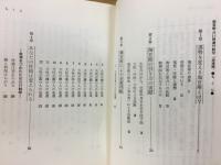 淘宮術　金運占い開運行動学