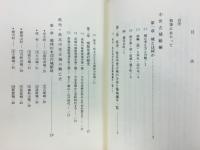 茨城の古城 : 県央・県北の古城興亡史