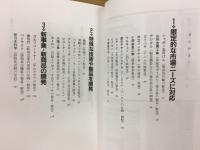 日経ビジネス特別編集版　隠れたNo.1シェア企業