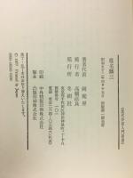 椎名麟三