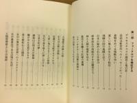 迷界への旅