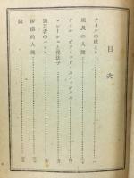 沙漠的人間