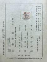 蒸発皿