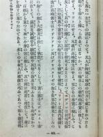 新時代の趣味と修養