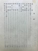 冬彦集