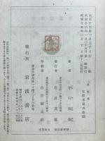 冬彦集