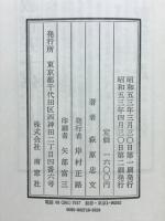 暗と明 : 我が死の豊かな実りあらんことを
