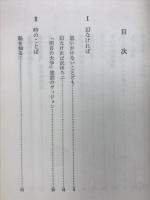 若者に幻を