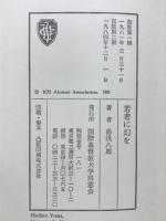 若者に幻を