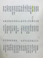 良寛詩集 : 全釈