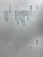にこちあな : 煙草考