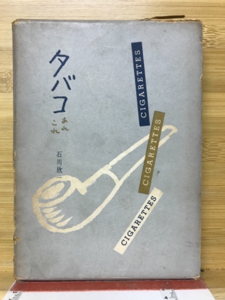 EDPSの基礎 / 古本倶楽部株式会社 / 古本、中古本、古書籍の通販は