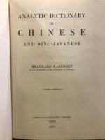 Analytic dictionary of Chinese and Sino-Japanese